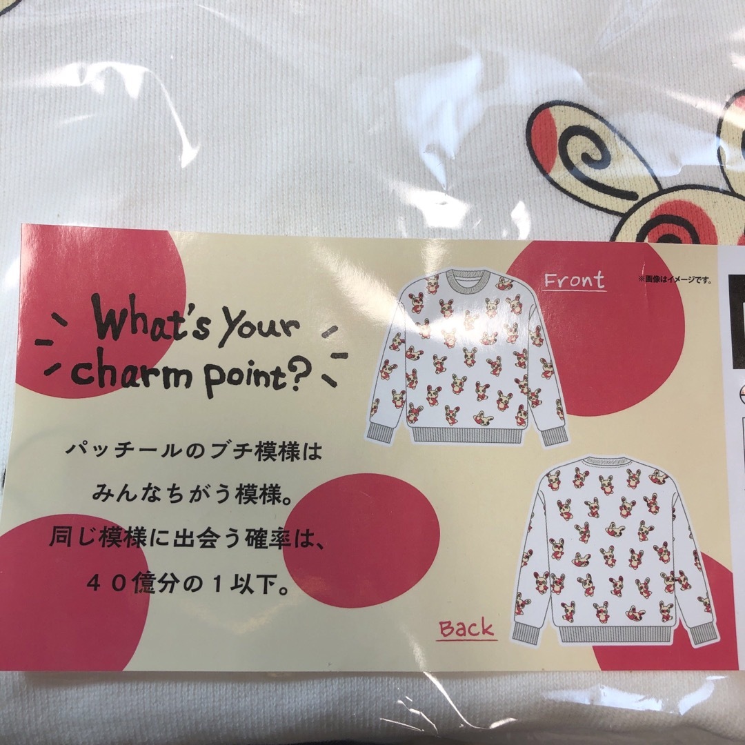 ポケモン(ポケモン)の スウェット Whats your charm point?  パッチール メンズのトップス(スウェット)の商品写真