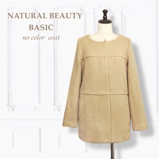 エヌナチュラルビューティーベーシック(N.Natural beauty basic)のV30⭐️美品【ナチュラルビューティーベーシック】アンゴラ混 コート ベージュ(ロングコート)