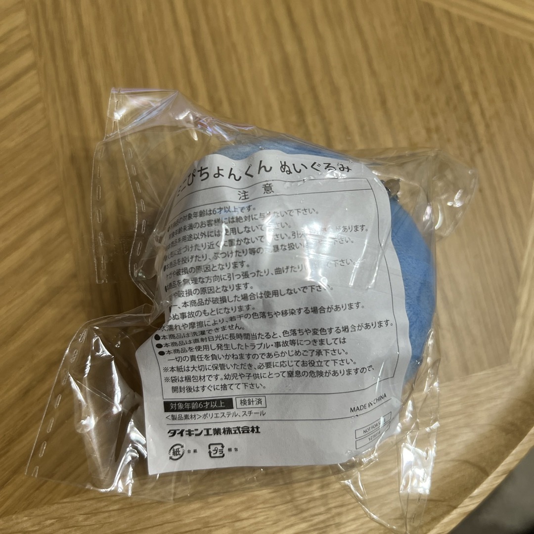 DAIKIN - 【非売品】ぴちょんくん ぬいぐるみ ミニぴちょんくん DAIKIN - 【非売品】ぴちょんくん ぬいぐるみ ミニぴちょんくん
