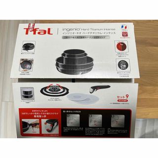 ティファール(T-fal)のT-fal ティファール ハードチタニウム・インテンス セット9(鍋/フライパン)