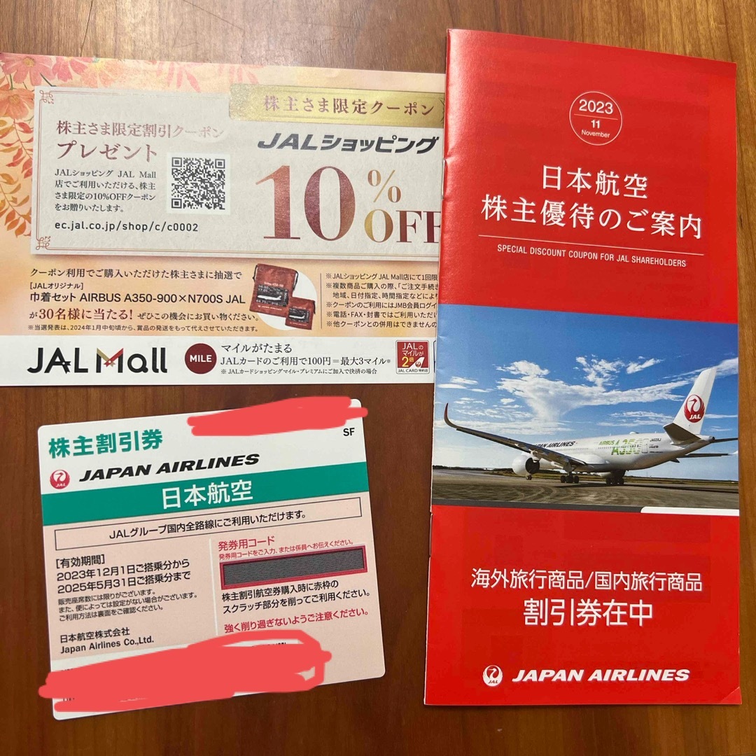 JAL(日本航空)(ジャル(ニホンコウクウ))のJAL 株主優待　株主割引 チケットの乗車券/交通券(航空券)の商品写真