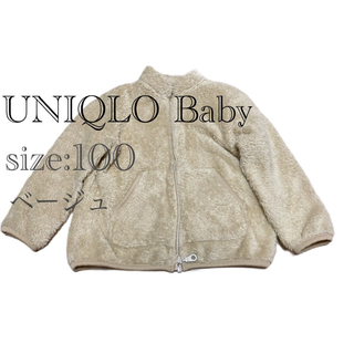 ユニクロ(UNIQLO)のUNIQLO Baby フリース　ベージュ　100(ジャケット/上着)
