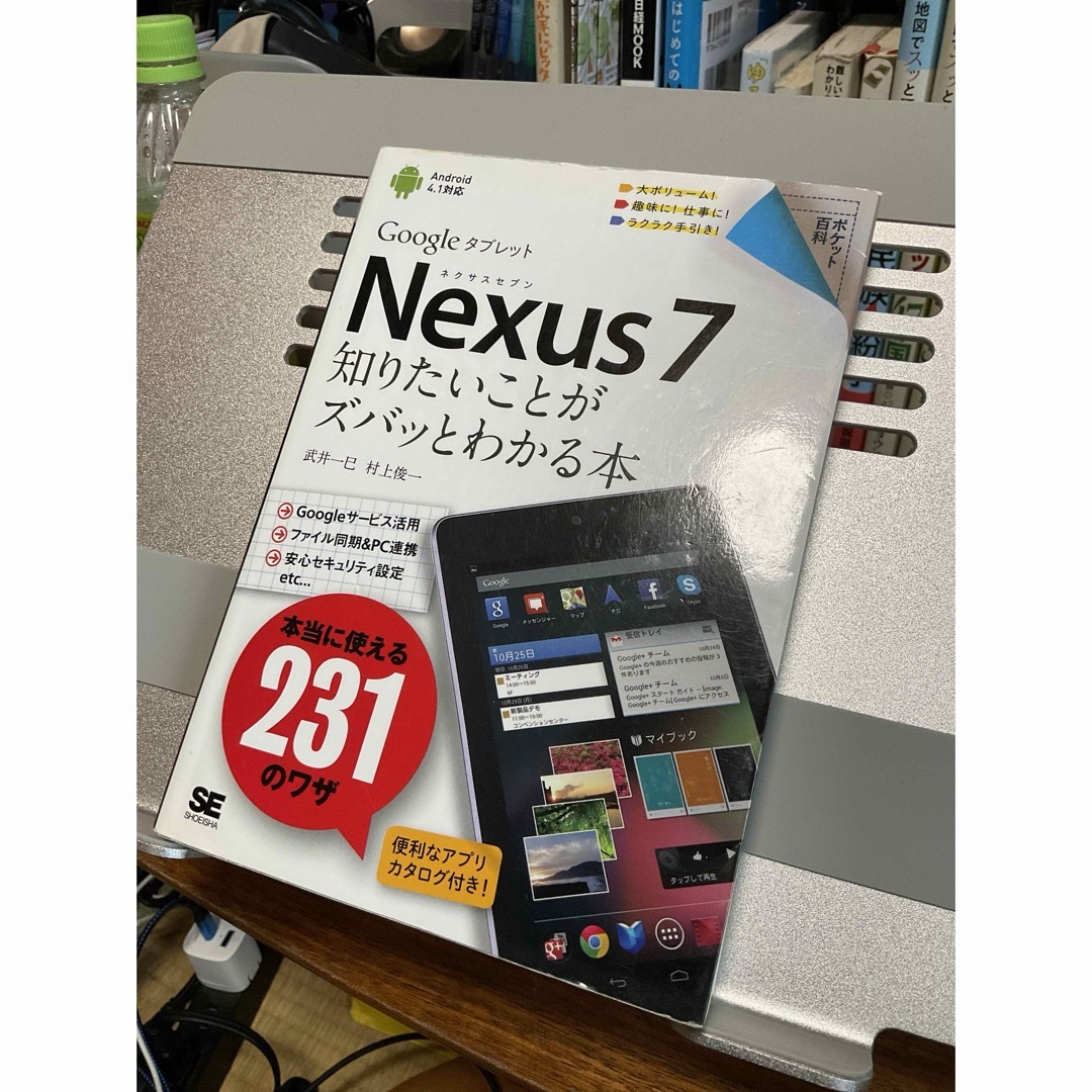 Ｎｅｘｕｓ　７知りたいことがズバッとわかる本 エンタメ/ホビーの本(コンピュータ/IT)の商品写真