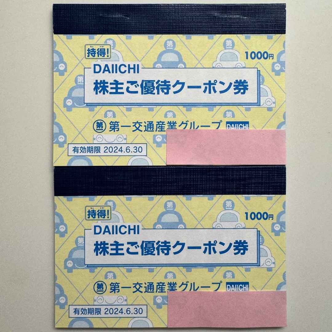 第一交通産業グループ全国共通のタクシークーポン券1万円分 - 優待券 ...