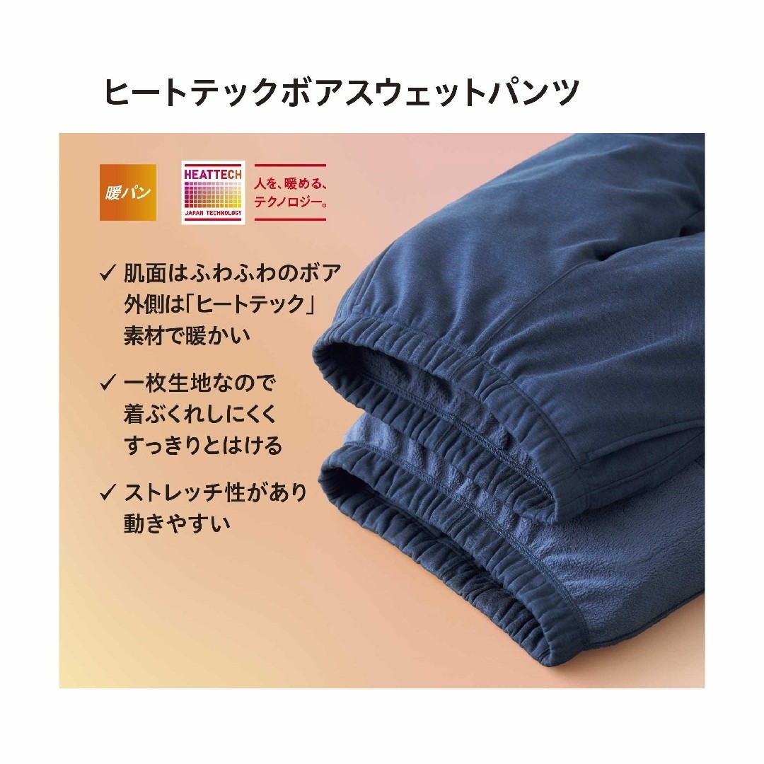 UNIQLO(ユニクロ)のヒートテックボアスウェットパンツ（丈標準） メンズのパンツ(その他)の商品写真