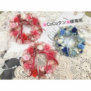 🌸CoCoタン🌸様専用　リース15 3点セット(リース)