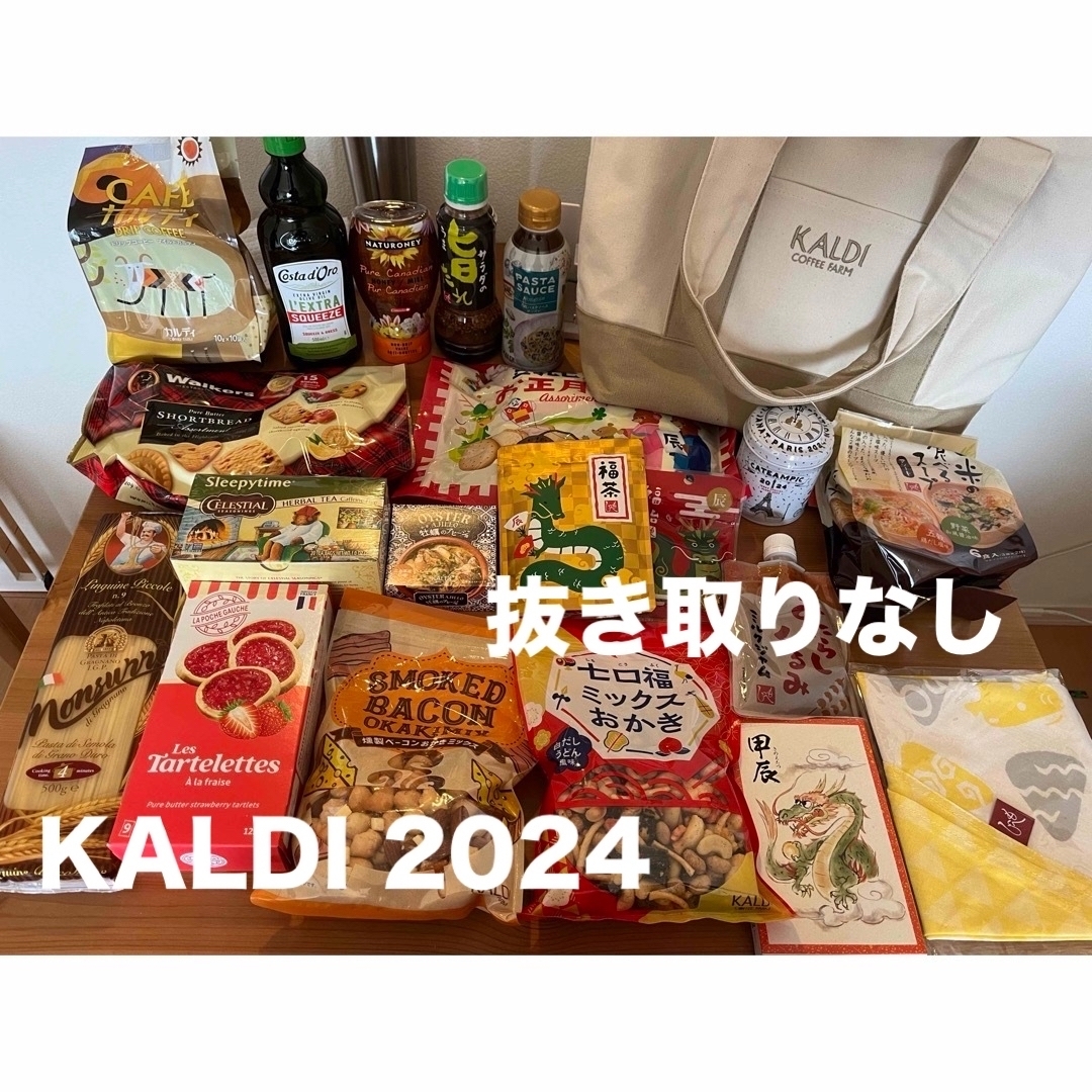 カルディ 2023年 福袋 食品 抜き取り無し - 食品 カルディ 2023年 福袋 食品 抜き取り無し - 食品