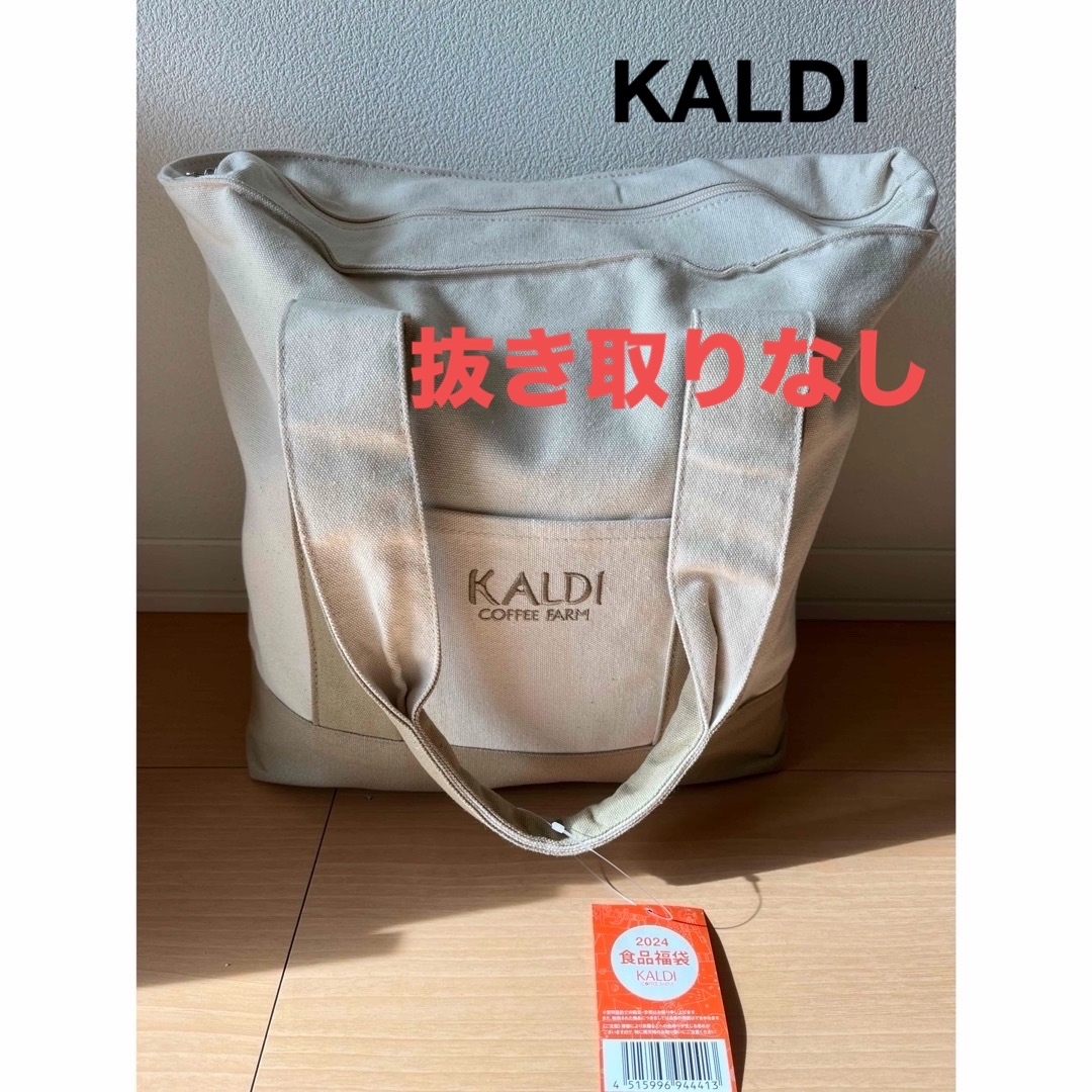 食品KALDI 福袋　食品福袋　抜き取りなし　カルディ