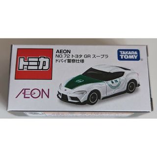 タカラトミー(Takara Tomy)のイオンドバイ警察トヨタスープラ(ミニカー)