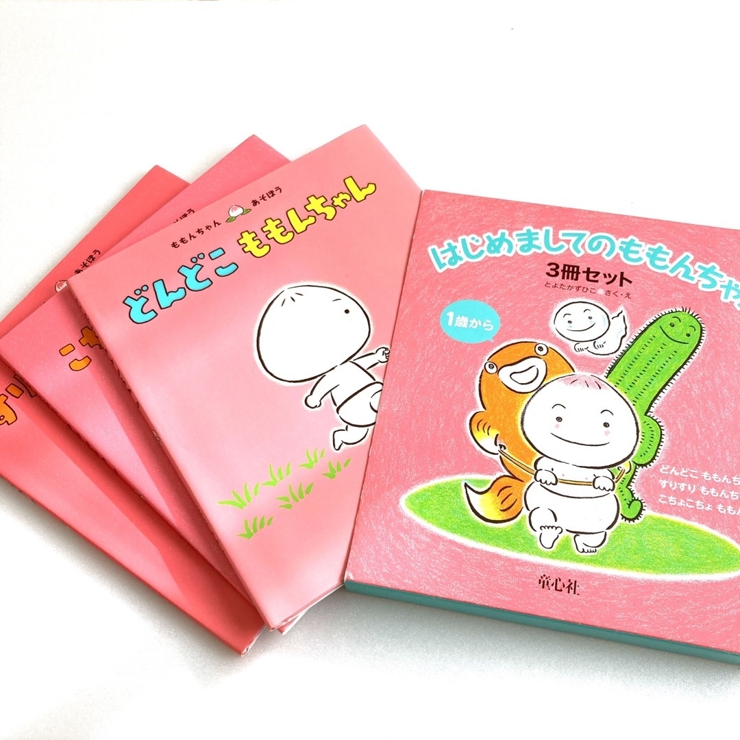 ももんちゃん 絵本 まとめ売り - 本 ももんちゃん 絵本 まとめ売り - 本