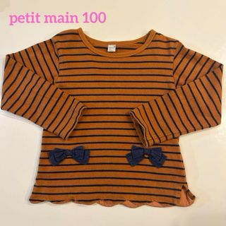 プティマイン(petit main)のpetit mainトップス(その他)