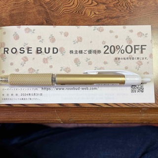 ローズバッド(ROSE BUD)のROSE BUD株主優待1枚(ショッピング)