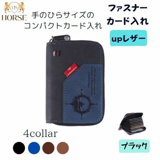 カードケース　メンズ　レディース　折り財布　コンパクト　ブラック(折り財布)