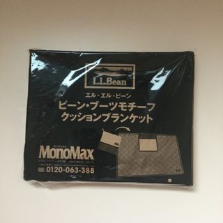 エルエルビーン(L.L.Bean)のMonoMax2023年12月号付録L.L.Beanクッションブランケット(その他)