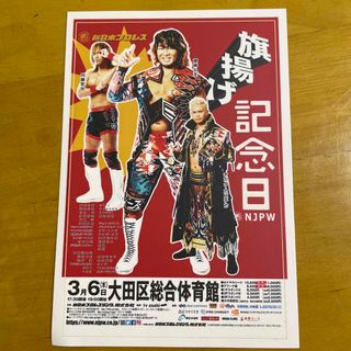 新日本プロレス　シール(格闘技/プロレス)