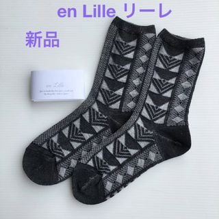 ツムグ(tumugu)の新品　en Lille (リーレ)メリノウール混 なみきみち ショートソックス(ソックス)