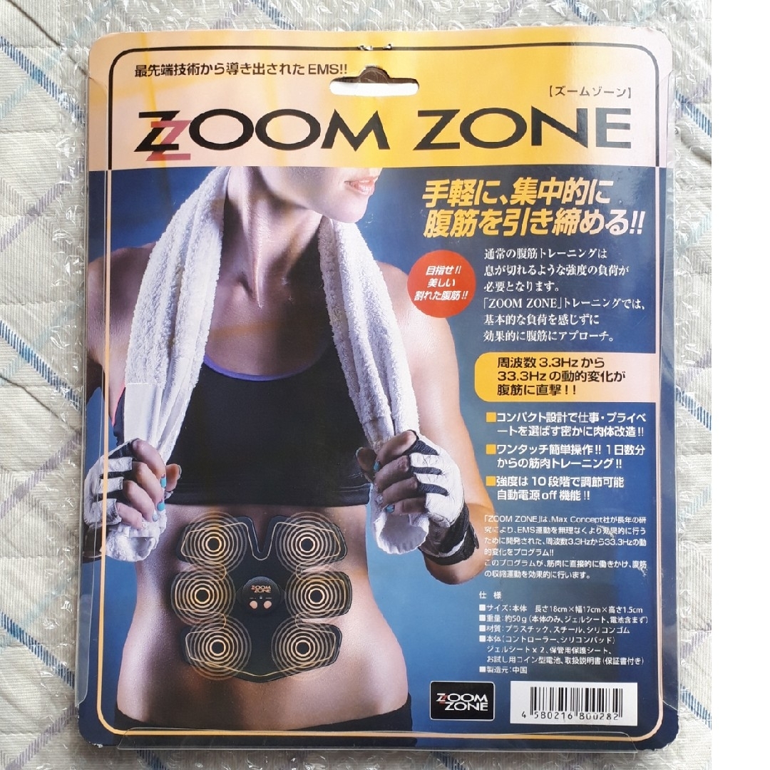 ZOOM ZONE ズームゾーン 腹筋 スマホ/家電/カメラの美容/健康(その他)の商品写真