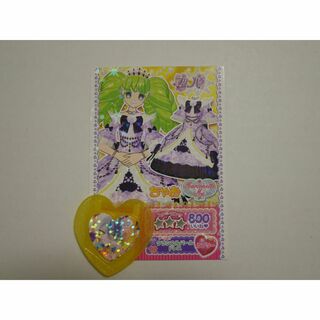 プリパラ☆ちゃお付録カード　ファルル(シングルカード)