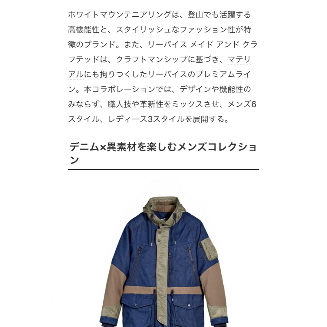 WHITE MOUNTAINEERING(ホワイトマウンテニアリング)の◾️送料無料◾️期間限定コラボ‼︎ ホワイトマウンテニアリング×リーバイス メイ メンズのジャケット/アウター(モッズコート)の商品写真