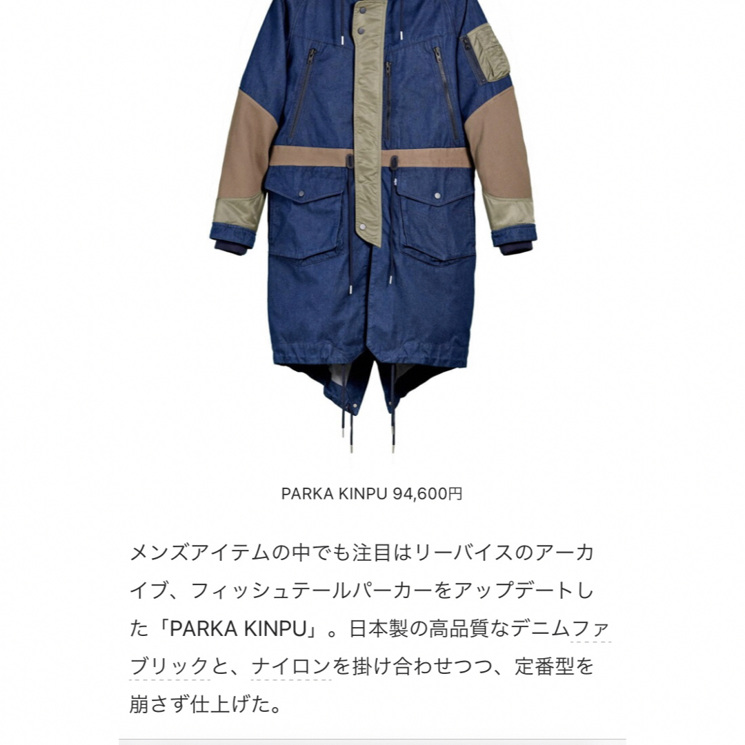 リーバイス ホワイトマウンテニアリング モッズコート シリアス リーバイス ホワイトマウンテニアリング モッズコート シリアス