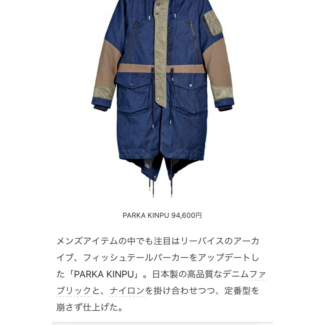 WHITE MOUNTAINEERING(ホワイトマウンテニアリング)の◾️送料無料◾️期間限定コラボ‼︎ ホワイトマウンテニアリング×リーバイス メイ メンズのジャケット/アウター(モッズコート)の商品写真