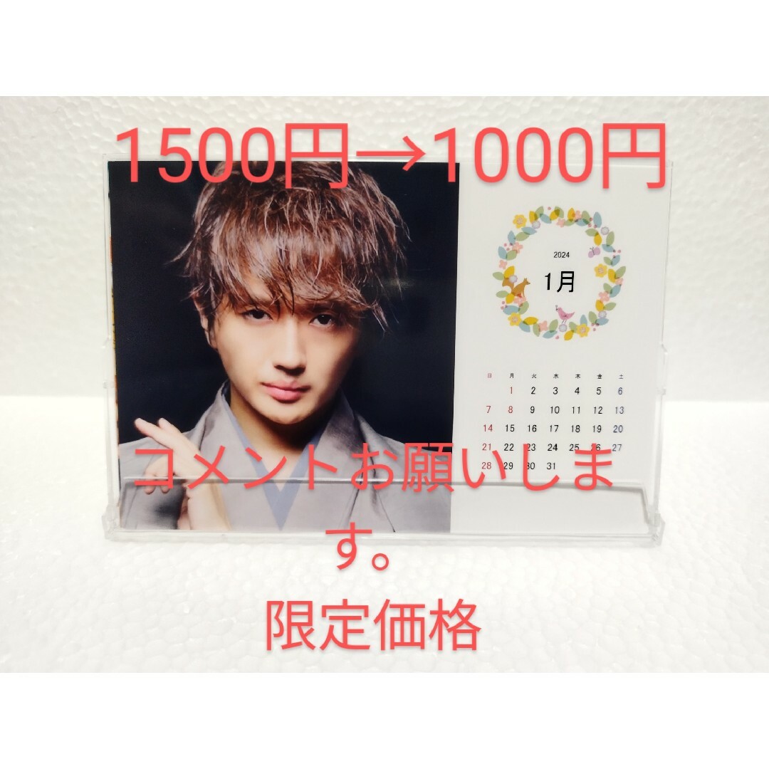 Nissy2024年卓上カレンダーケース付き エンタメ/ホビーの声優グッズ(カレンダー)の商品写真