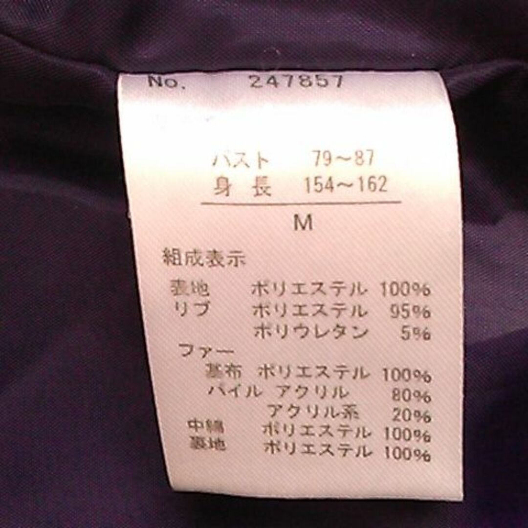 しまむら(シマムラ)の[中古] ダウンジャケット ファー＆フード付き Ｍサイズ レディースのジャケット/アウター(ダウンジャケット)の商品写真