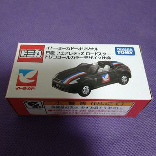 タカラトミー(Takara Tomy)のトミカ　イトーヨーカドー限定【日産フェアレディＺ】トリコロールカラー(ミニカー)