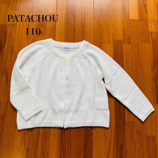 PATACHOU - 未使用　PATACHOU パタシュー　カーディガンサイズ110  オフホワイト　