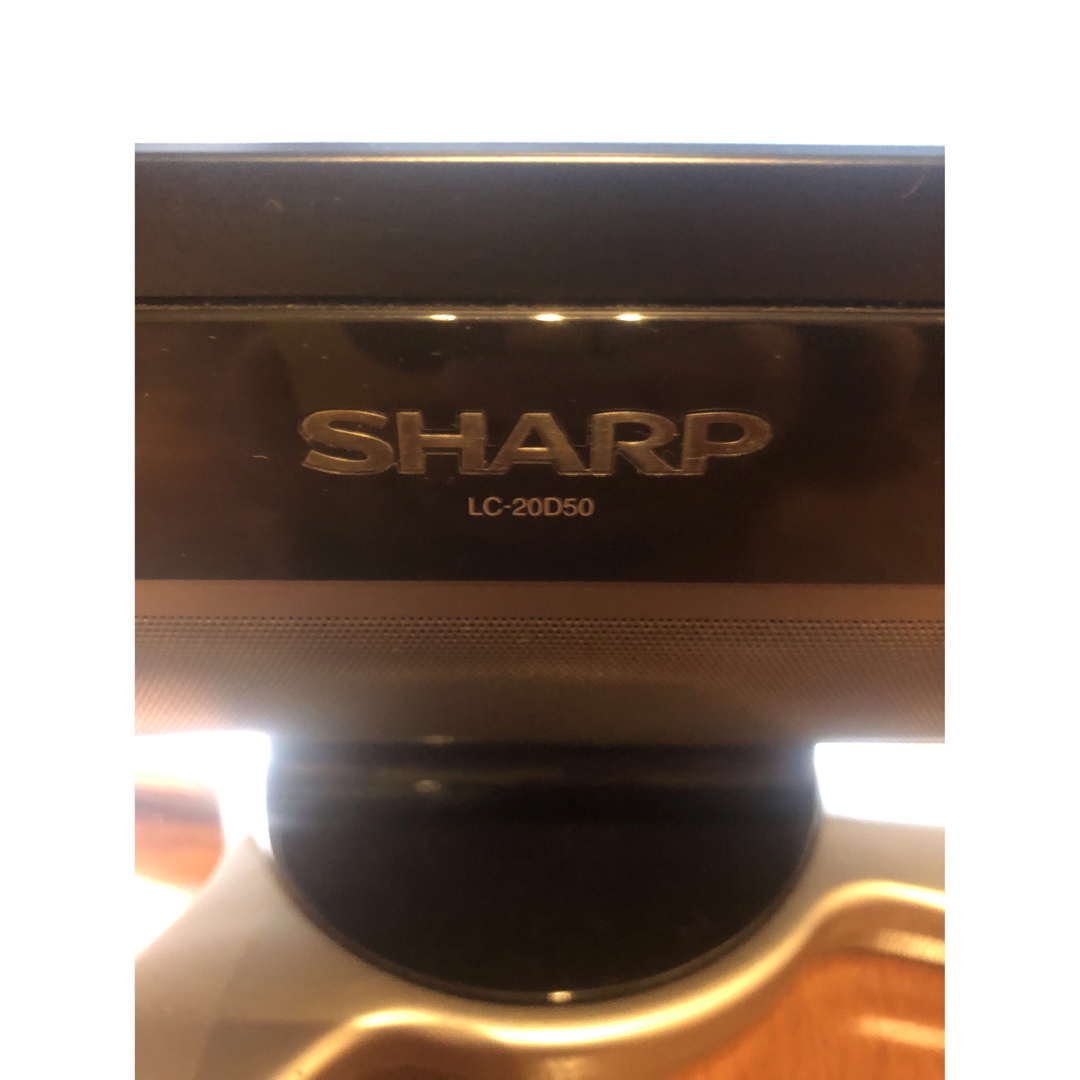 SHARP(シャープ)のシャープ　20型　2009年製　AQUOS 液晶カラーLC-20D50 スマホ/家電/カメラのテレビ/映像機器(テレビ)の商品写真