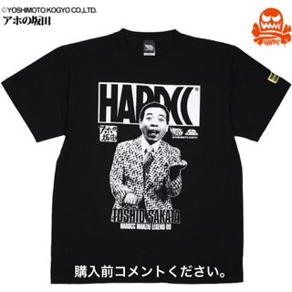 ハードコアチョコレート(HARDCORE CHOCOLATE)の坂田利夫 Tシャツ ハードコアチョコレート お笑い 芸人 吉本興業 アホの坂田(Tシャツ/カットソー(半袖/袖なし))