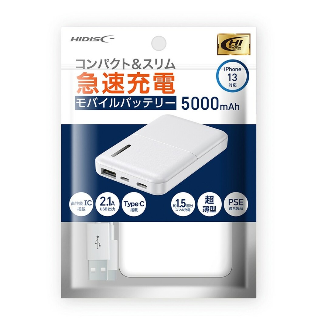 HIDISC(ハイディスク)のHIDISC コンパクトスリム急速充電 モバイルバッテリー5000mAh スマホ/家電/カメラのスマートフォン/携帯電話(バッテリー/充電器)の商品写真