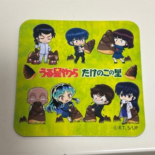 メイジ(明治)のうる星やつら　たけのこの里　コラボグッズ　明治　meij お菓子　チョコレート(キャラクターグッズ)