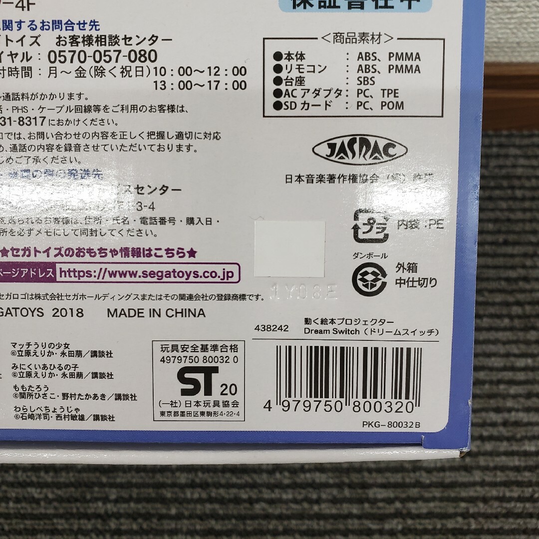 ドリームスイッチ　SDカードなし キッズ/ベビー/マタニティのおもちゃ(知育玩具)の商品写真