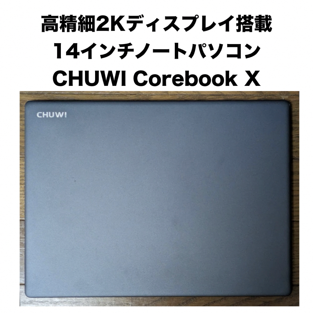 CHUWI(ツーウェイ)の【hymer89様専用】【最新の2Kディスプレイ14インチノートPC】 スマホ/家電/カメラのPC/タブレット(ノートPC)の商品写真