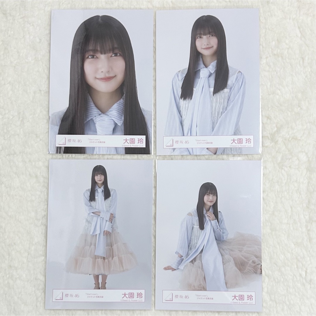櫻坂46 大園玲 Start over! スタオバ ジャケ写 生写真 コンプ エンタメ/ホビーのタレントグッズ(アイドルグッズ)の商品写真