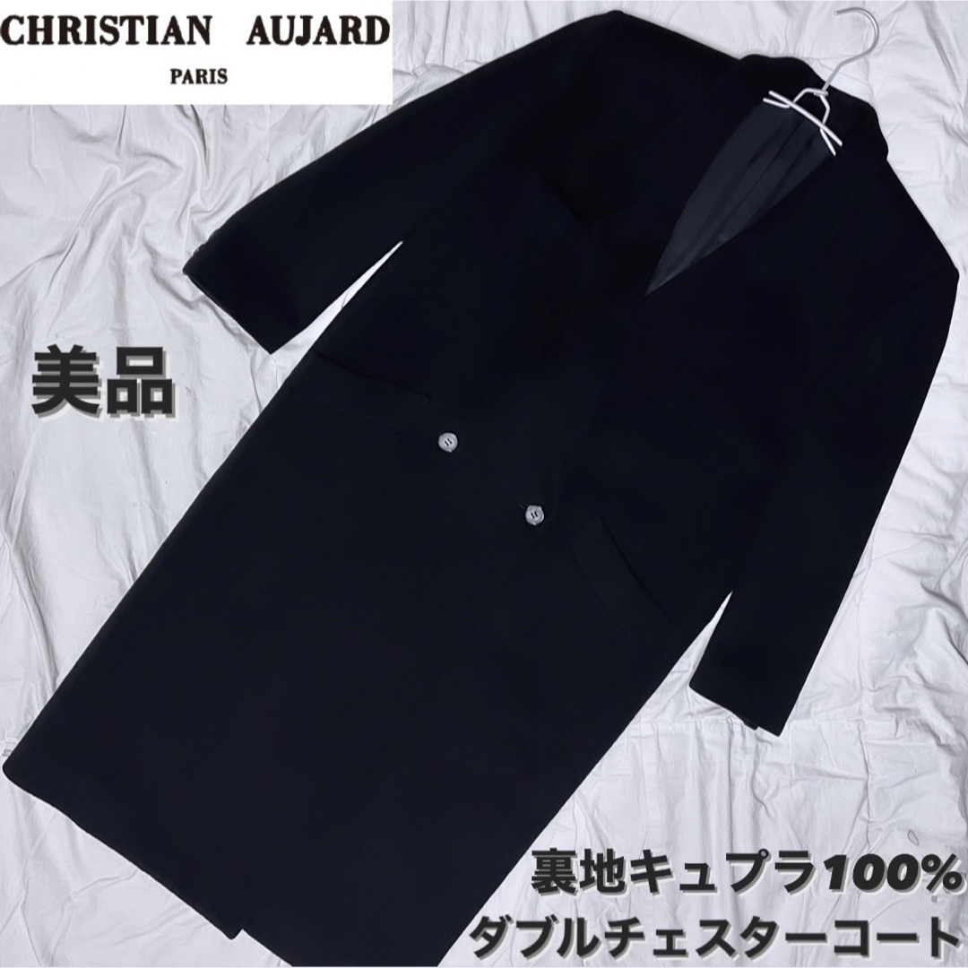 CHRISTIAN AUJARD(クリスチャンオジャール)のCHRISTIAN AUJARD ロングチェスターコート レディースのジャケット/アウター(ロングコート)の商品写真