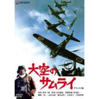 【中古】DVD▼大空のサムライ デラックス版▽レンタル落ち(日本映画)