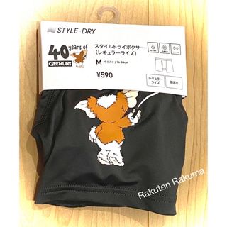 GU - 新品　GU ジーユー　グレムリン　ギズモ　gremlins ボクサーパンツ