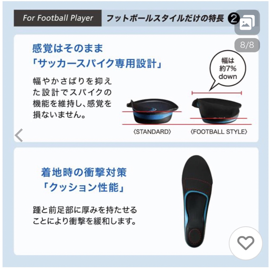 ZAMST(ザムスト)のZAMST インソール スポーツ/アウトドアのサッカー/フットサル(その他)の商品写真