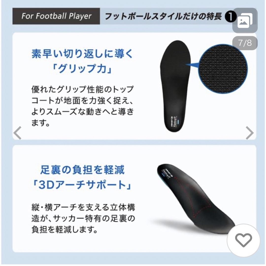 ZAMST(ザムスト)のZAMST インソール スポーツ/アウトドアのサッカー/フットサル(その他)の商品写真