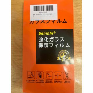 iPhone13mini用保護ガラス　カメラ保護ガラス付き(保護フィルム)