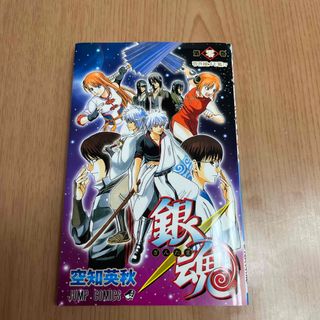 シュウエイシャ(集英社)の銀魂第零巻　零巻風メモ帳(ノート/メモ帳/ふせん)