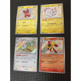 ポケカs セット4枚(シングルカード)