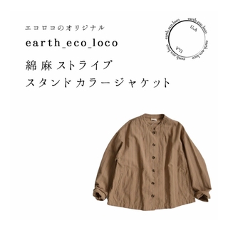 エコロコ(ecoloco)のらちり様専用ジャケット&スカート　綿麻混　オケージョン(ノーカラージャケット)