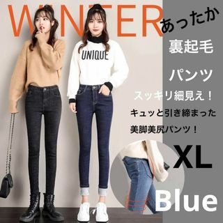 スキニー　デニム XL 裏起毛 裏ボア ジーンズ ジーパン 暖パン パンツ 極暖(デニム/ジーンズ)