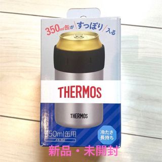 サーモス(THERMOS)のサーモス　保冷缶ホルダー　350ml用　未開封(タンブラー)