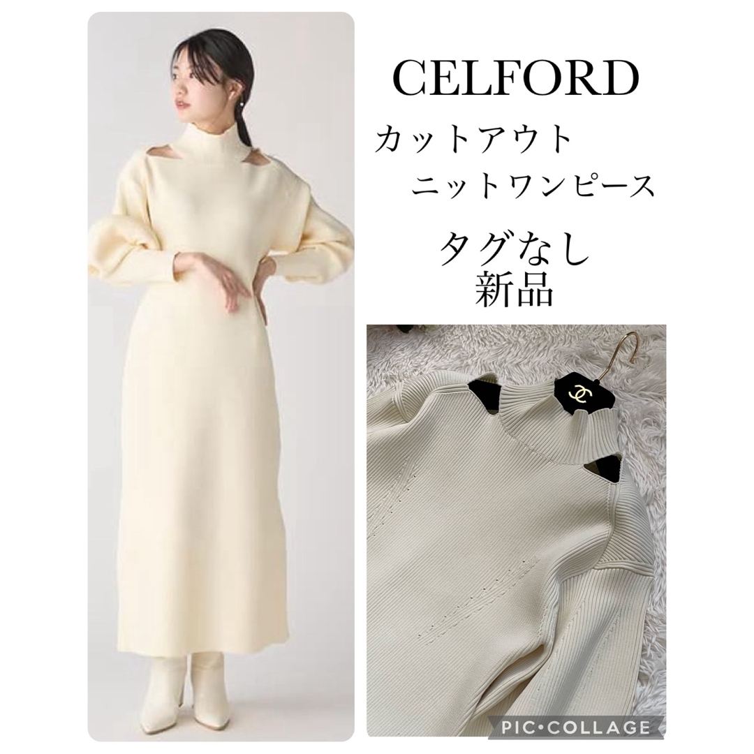 《タグなし・未使用品》 CELFORD  カットアウトニットワンピース 3846cm身幅