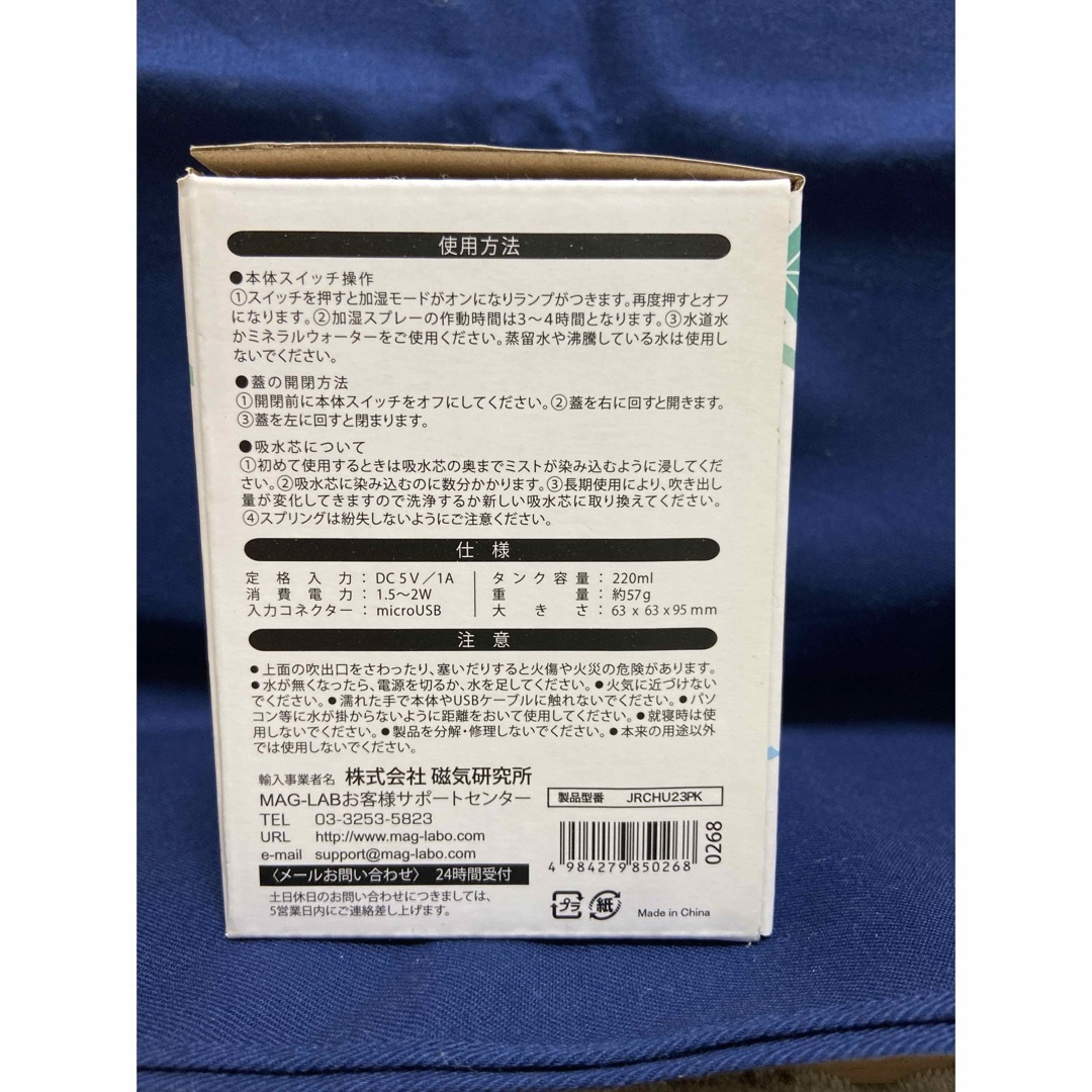 コンパクト加湿器 スマホ/家電/カメラの生活家電(加湿器/除湿機)の商品写真