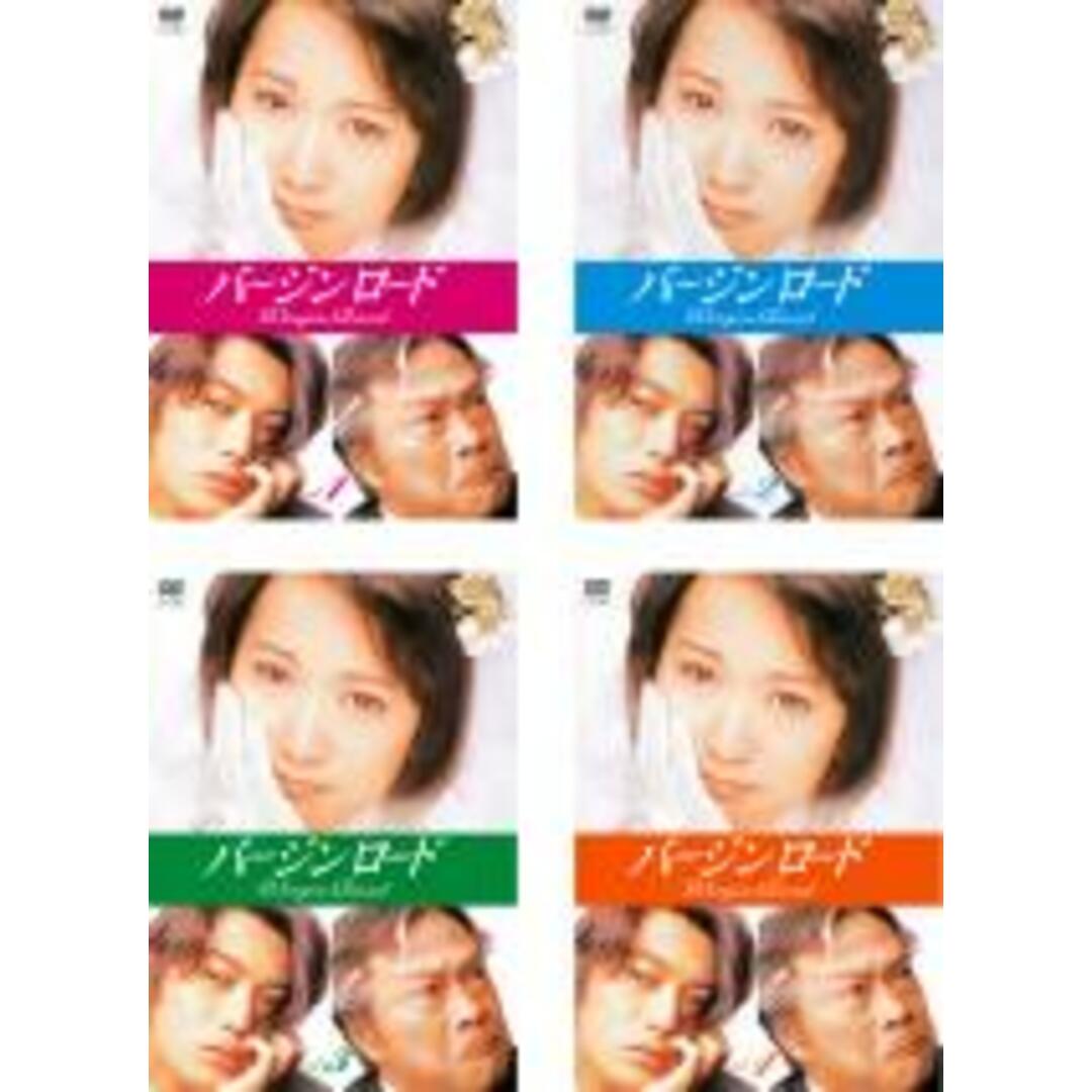 全巻セットDVD▼バージンロード(4枚セット)第1話～最終話▽レンタル落ち制作年時間1997年 560分